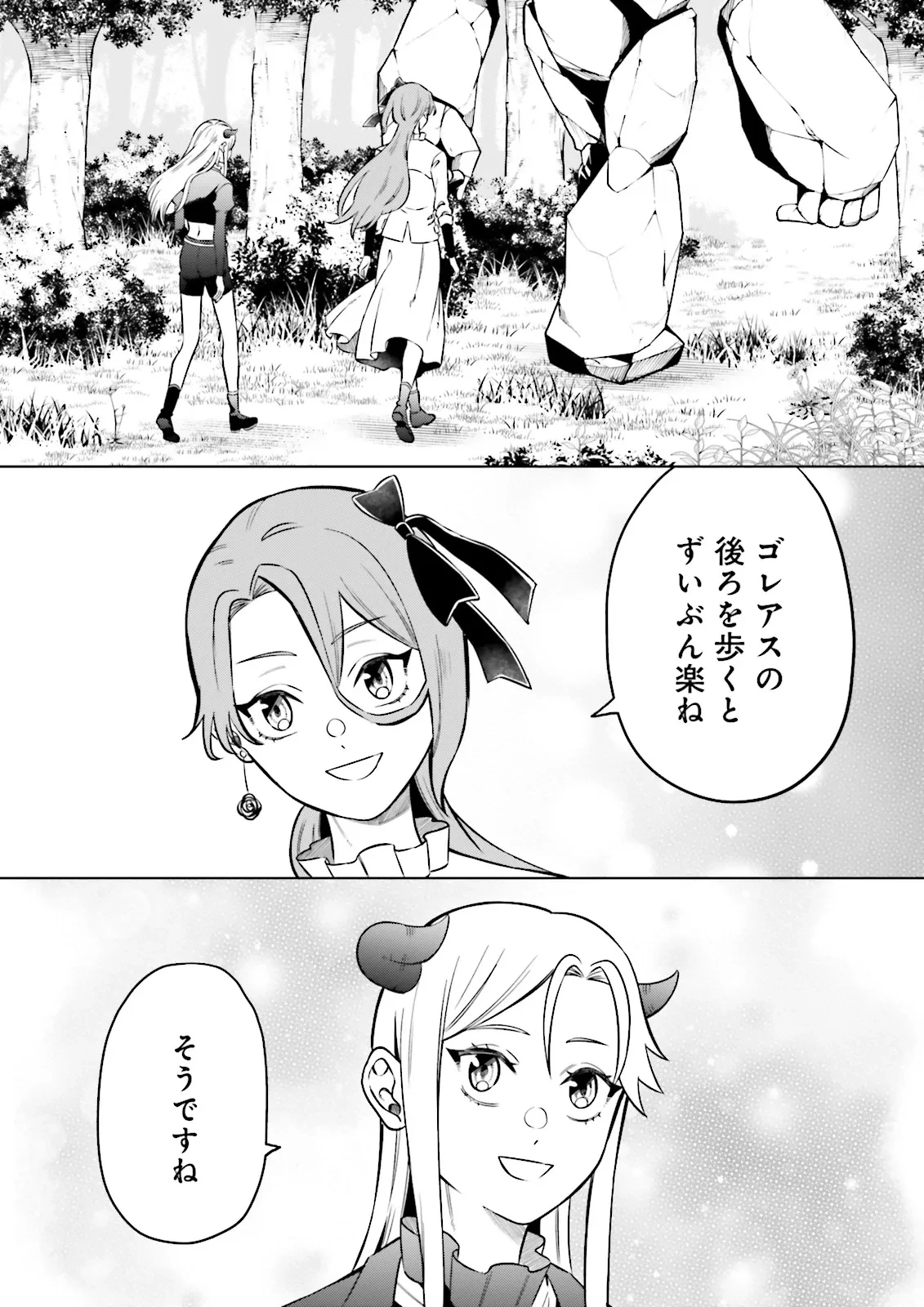 悪役令嬢、十回死んだらなんか壊れた。 第12話 - 9