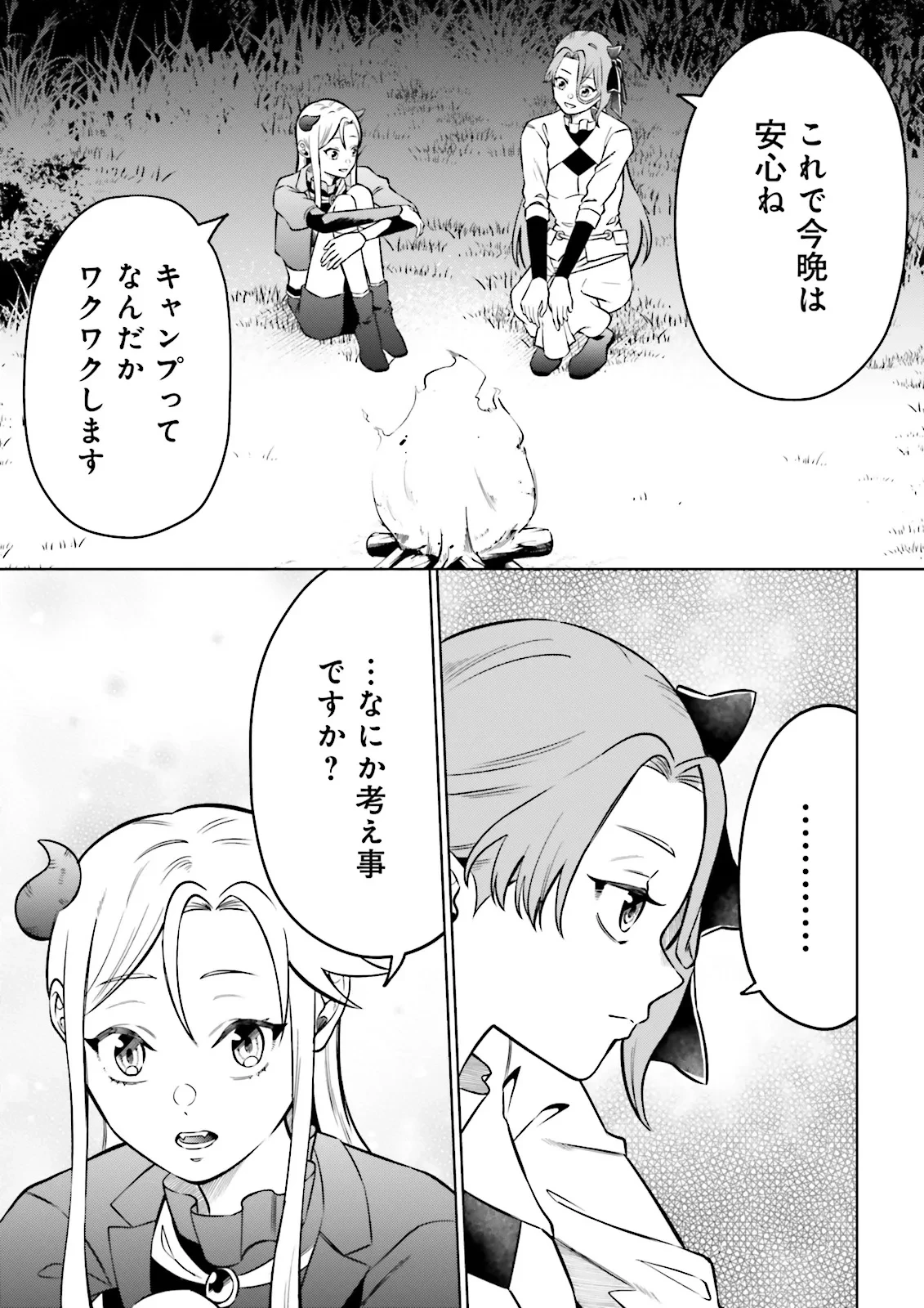 悪役令嬢、十回死んだらなんか壊れた。 第12話 - 13