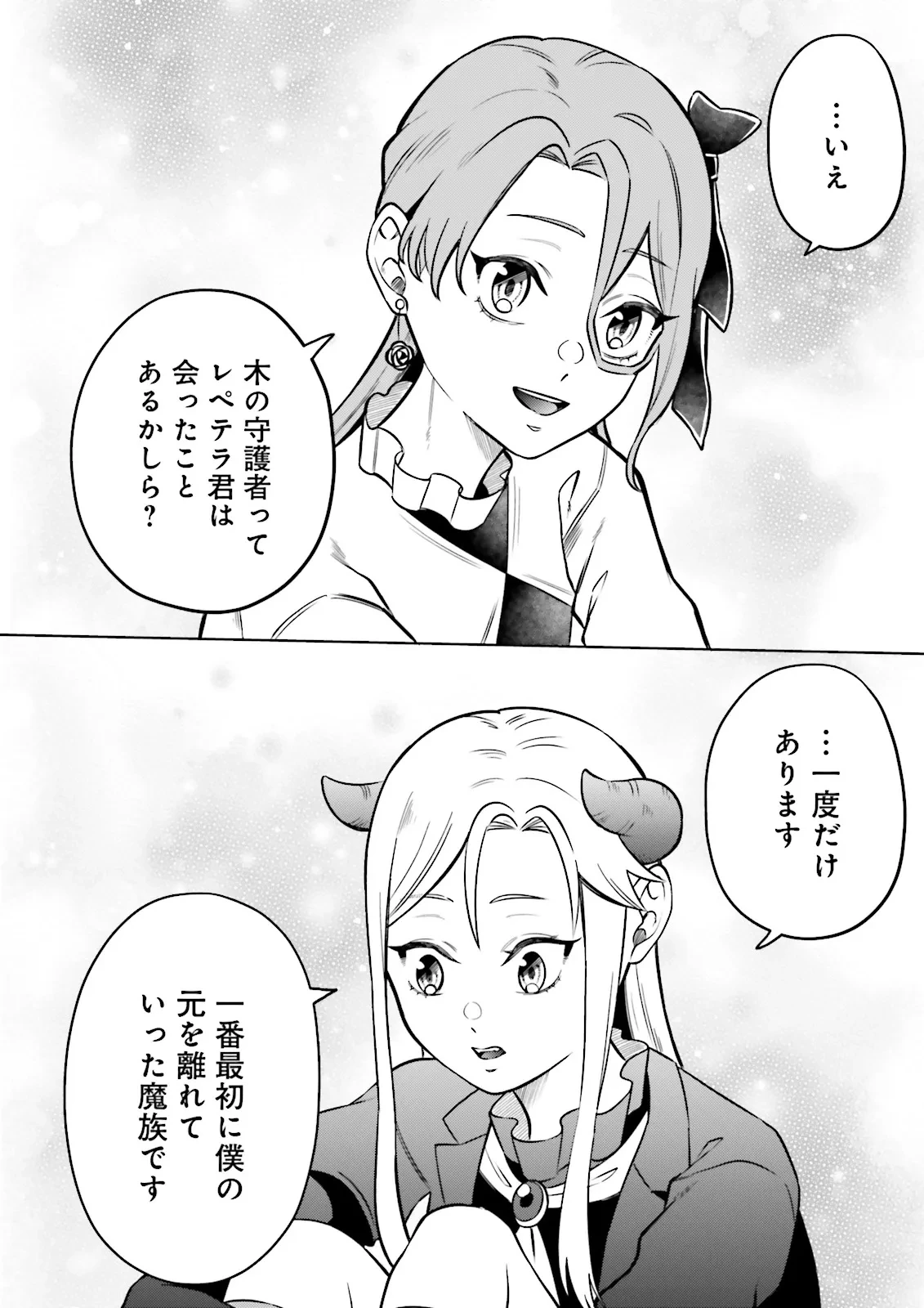 悪役令嬢、十回死んだらなんか壊れた。 第12話 - 14