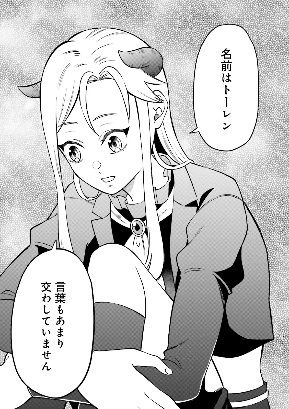 悪役令嬢、十回死んだらなんか壊れた。 第12話 - 15