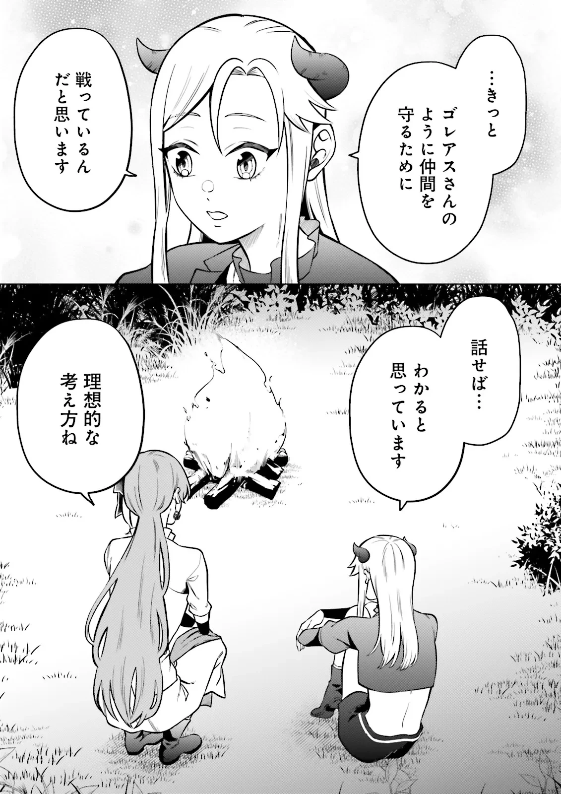 悪役令嬢、十回死んだらなんか壊れた。 第12話 - 17