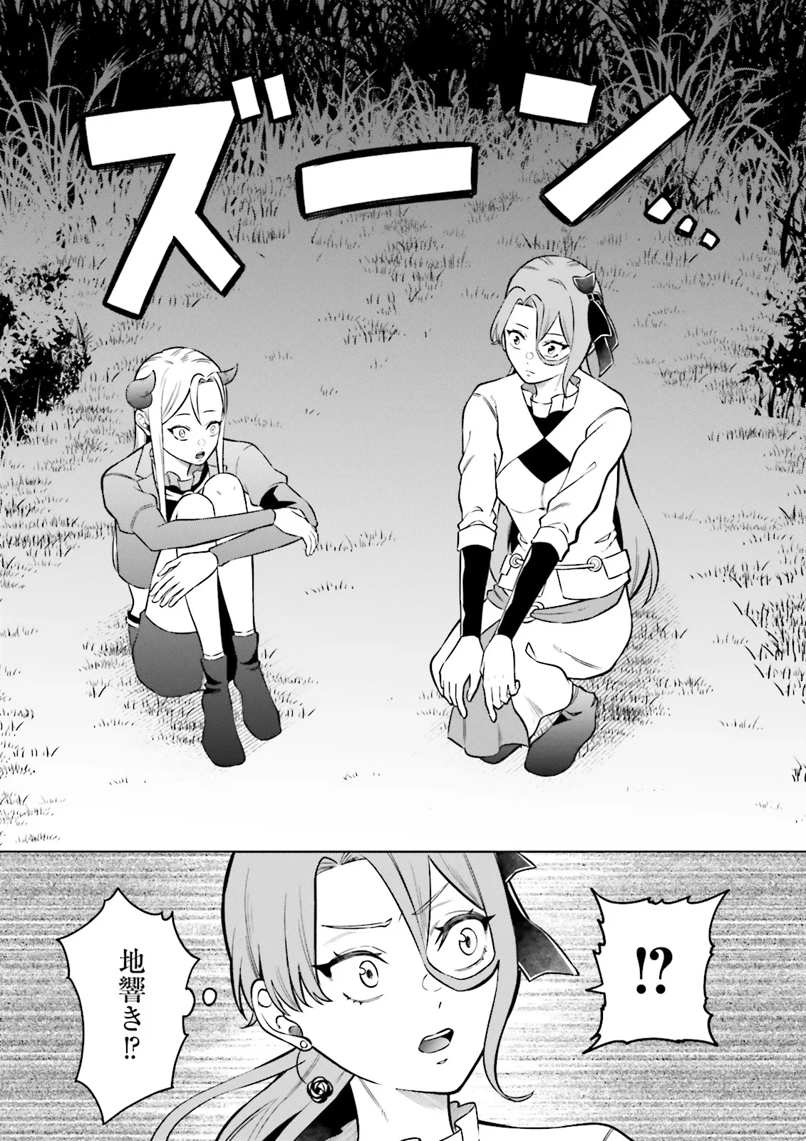 悪役令嬢、十回死んだらなんか壊れた。 第12話 - 19