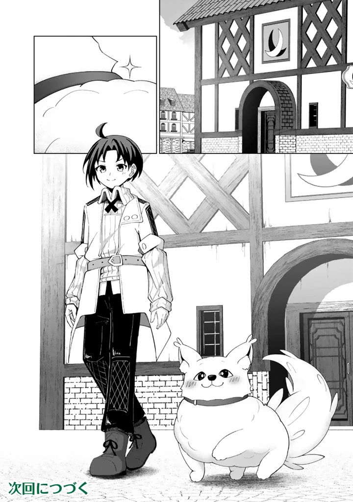 もふもふと異世界冒険メシ 第5.2話 - 14