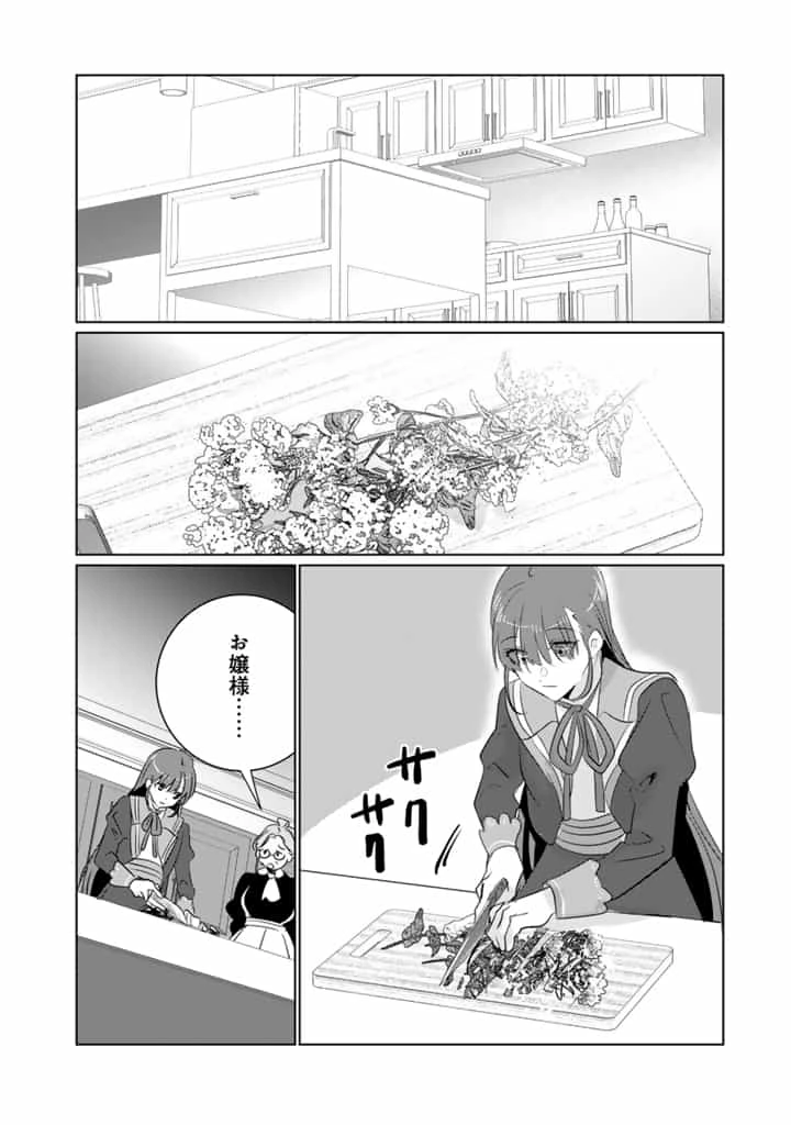 織田信長に憑依された悪役令嬢は天下統一したくない! 第6.1話 - 2