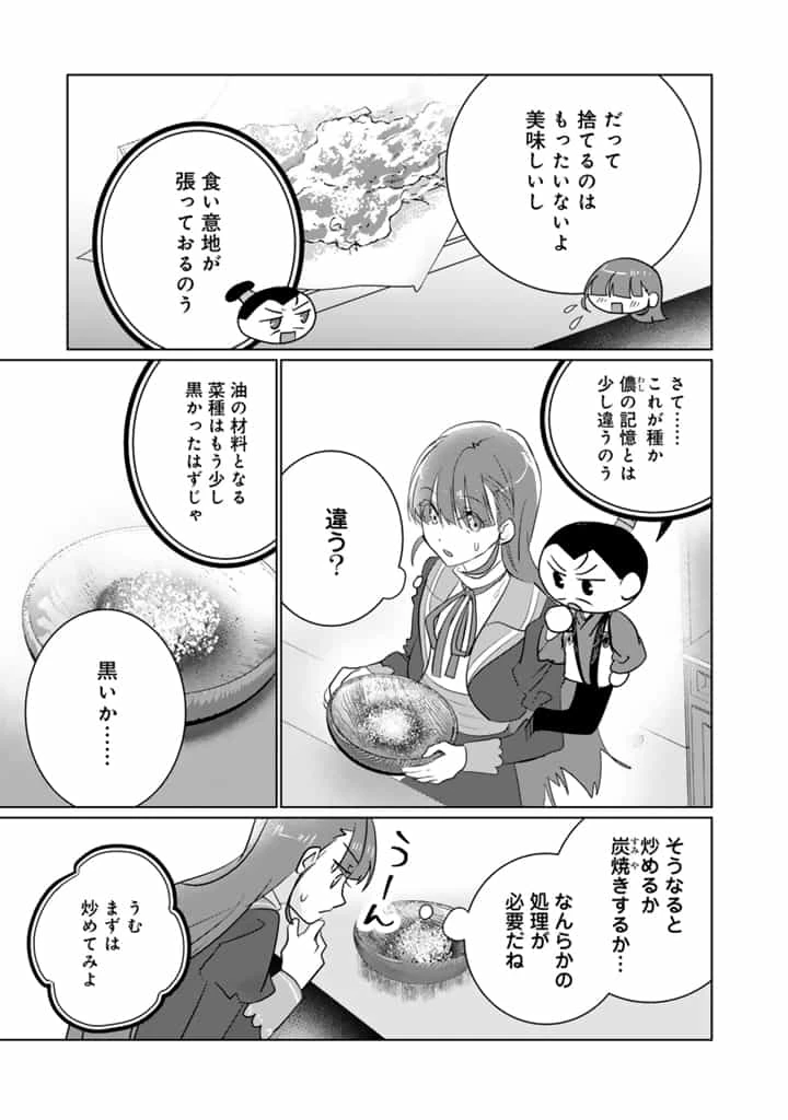 織田信長に憑依された悪役令嬢は天下統一したくない! 第6.1話 - 5