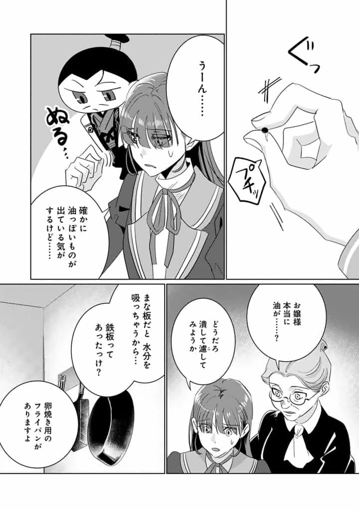 織田信長に憑依された悪役令嬢は天下統一したくない! 第6.1話 - 9