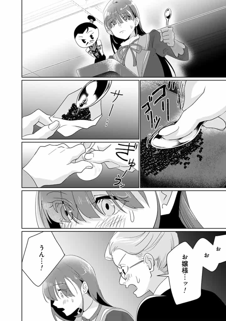 織田信長に憑依された悪役令嬢は天下統一したくない! 第6.1話 - 10