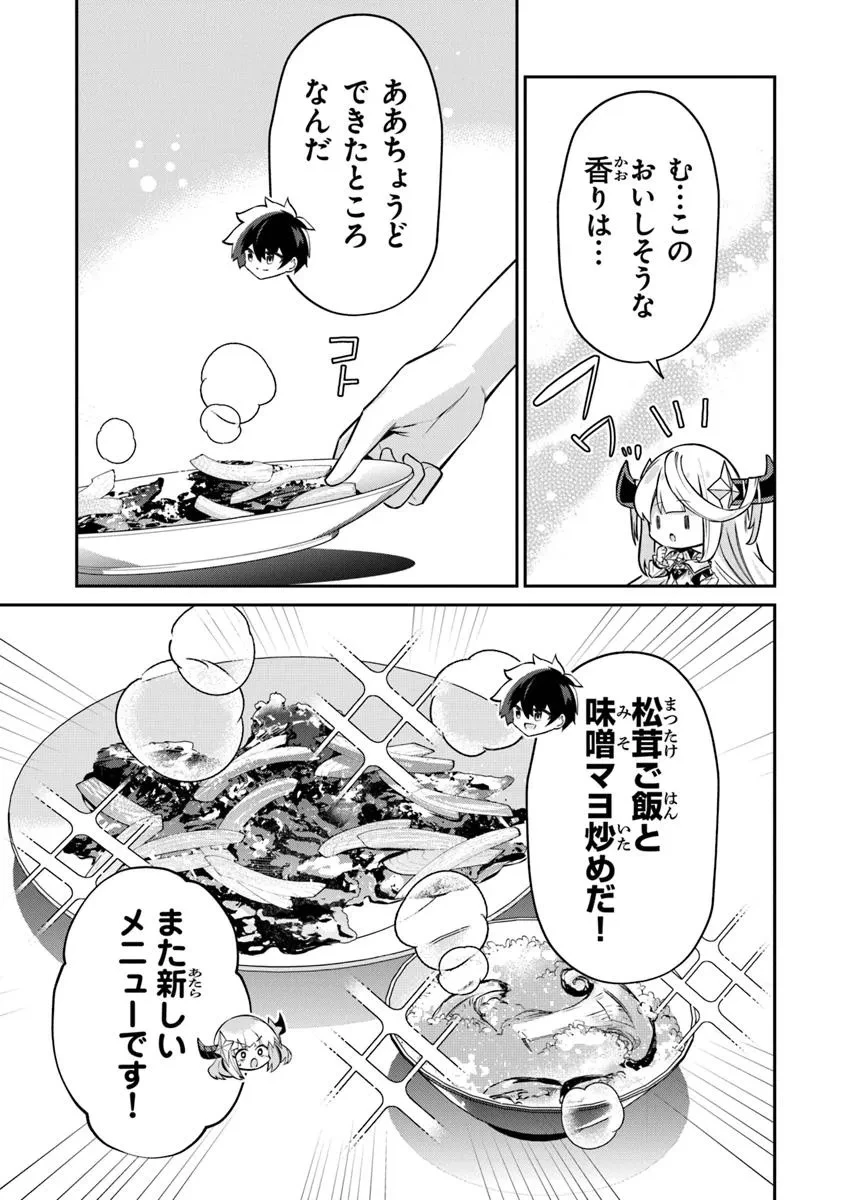 転生社畜のチート菜園　～万能スキルと便利な使い魔妖精を駆使してたら、気づけば大陸一の生産拠点ができていた～ 第15.3話 - 10