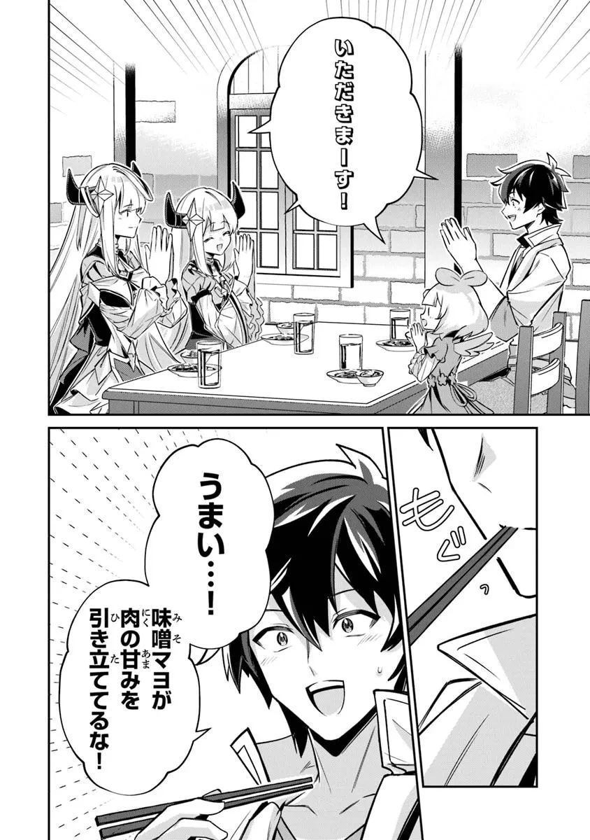 転生社畜のチート菜園　～万能スキルと便利な使い魔妖精を駆使してたら、気づけば大陸一の生産拠点ができていた～ 第15.3話 - 11