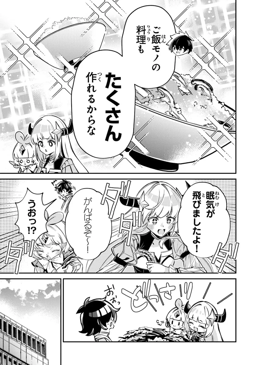 転生社畜のチート菜園　～万能スキルと便利な使い魔妖精を駆使してたら、気づけば大陸一の生産拠点ができていた～ 第15.2話 - 2