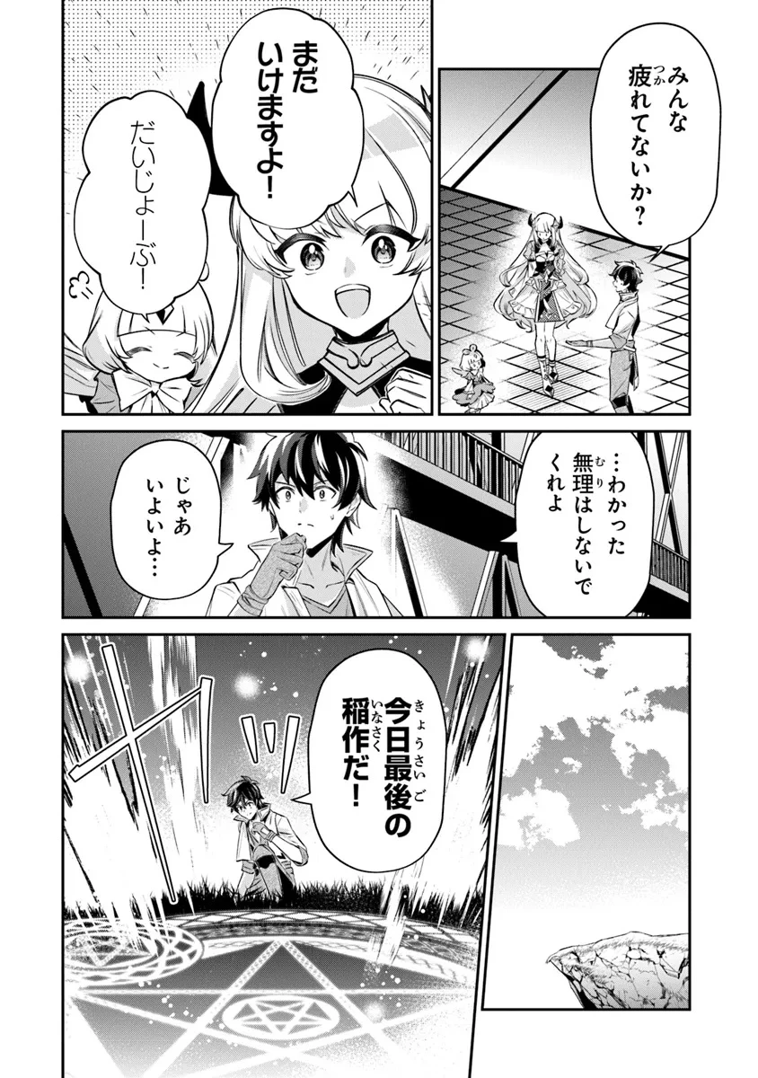 転生社畜のチート菜園　～万能スキルと便利な使い魔妖精を駆使してたら、気づけば大陸一の生産拠点ができていた～ 第15.2話 - 7