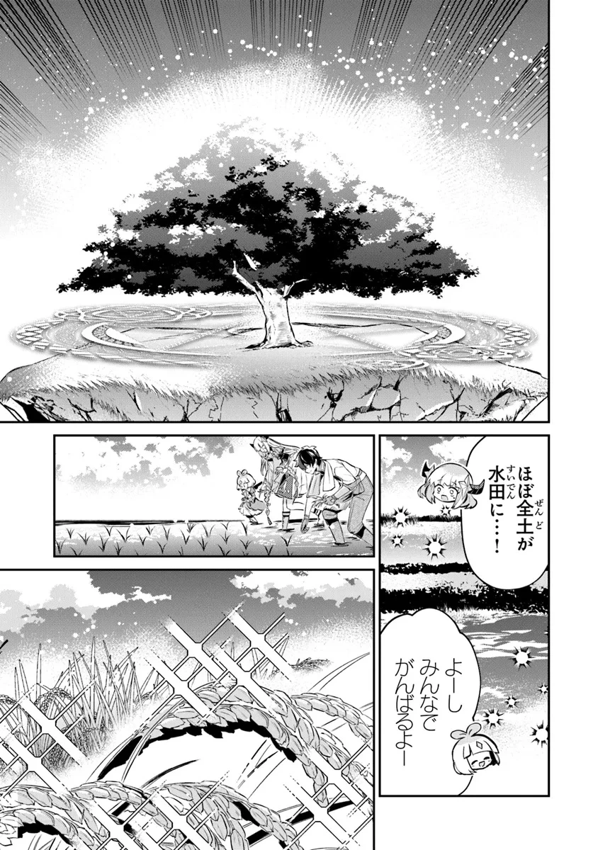 転生社畜のチート菜園　～万能スキルと便利な使い魔妖精を駆使してたら、気づけば大陸一の生産拠点ができていた～ 第15.2話 - 8