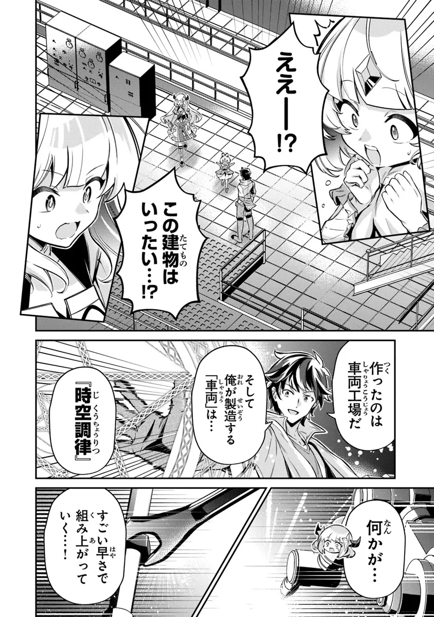 転生社畜のチート菜園　～万能スキルと便利な使い魔妖精を駆使してたら、気づけば大陸一の生産拠点ができていた～ 第15.2話 - 11