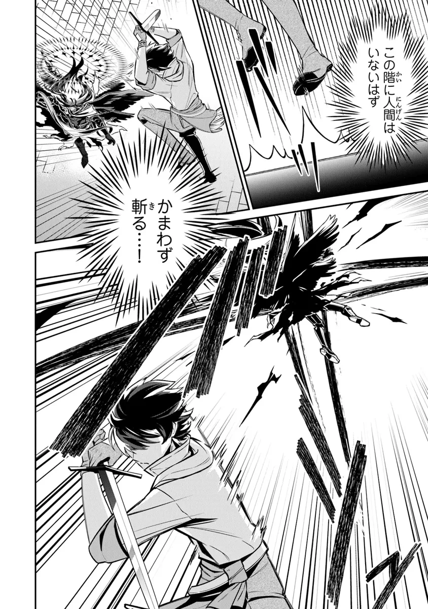 転生社畜のチート菜園　～万能スキルと便利な使い魔妖精を駆使してたら、気づけば大陸一の生産拠点ができていた～ 第12.1話 - 2