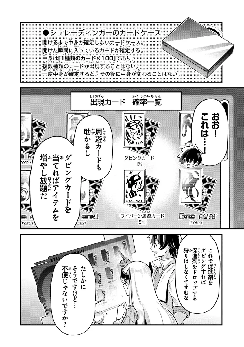 転生社畜のチート菜園　～万能スキルと便利な使い魔妖精を駆使してたら、気づけば大陸一の生産拠点ができていた～ 第12.1話 - 8