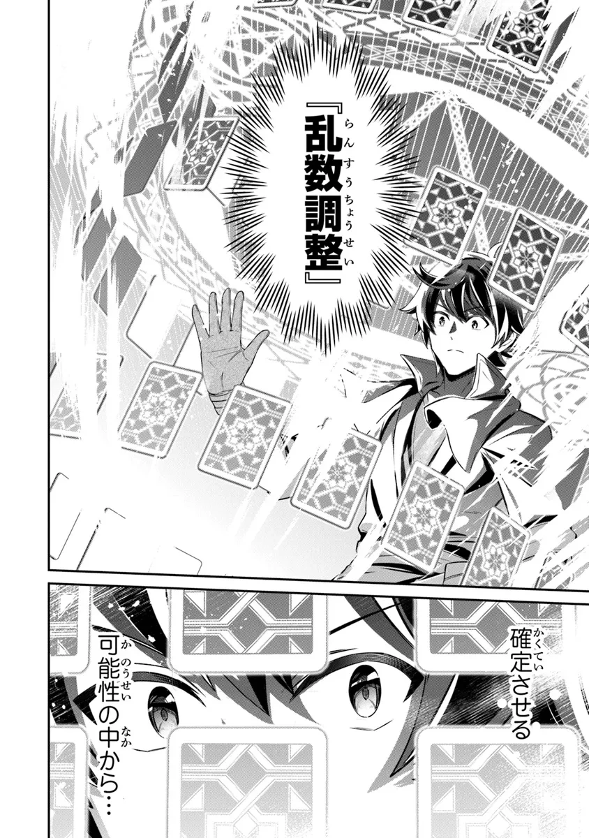 転生社畜のチート菜園　～万能スキルと便利な使い魔妖精を駆使してたら、気づけば大陸一の生産拠点ができていた～ 第12.1話 - 10