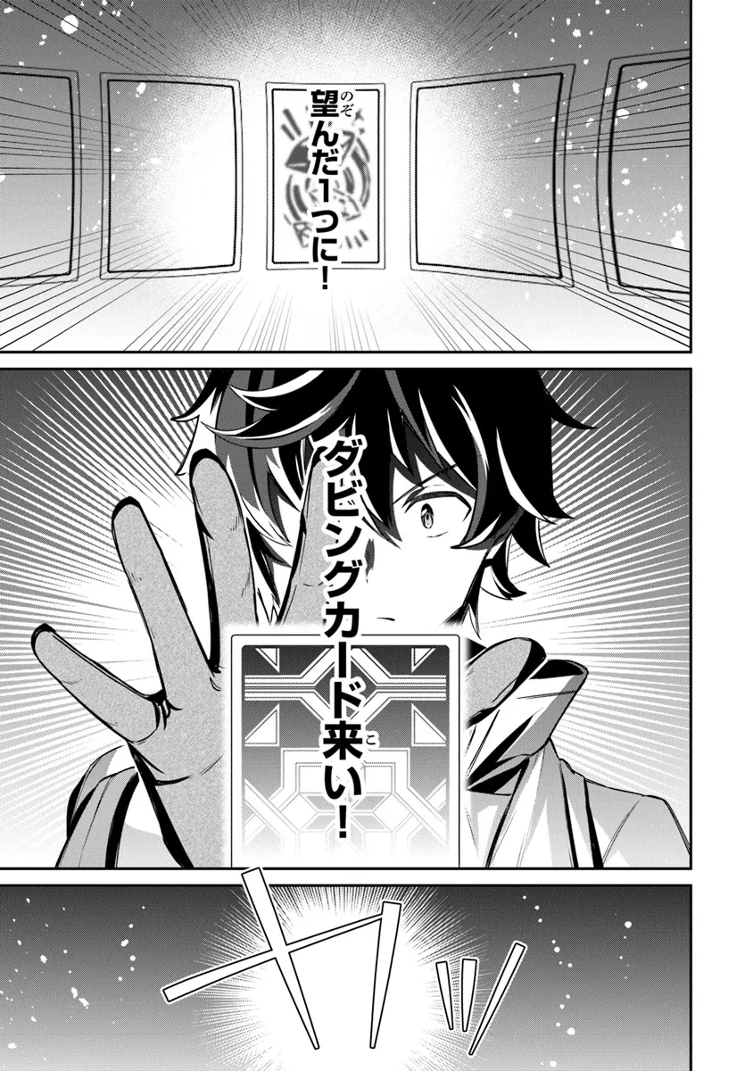 転生社畜のチート菜園　～万能スキルと便利な使い魔妖精を駆使してたら、気づけば大陸一の生産拠点ができていた～ 第12.1話 - 11