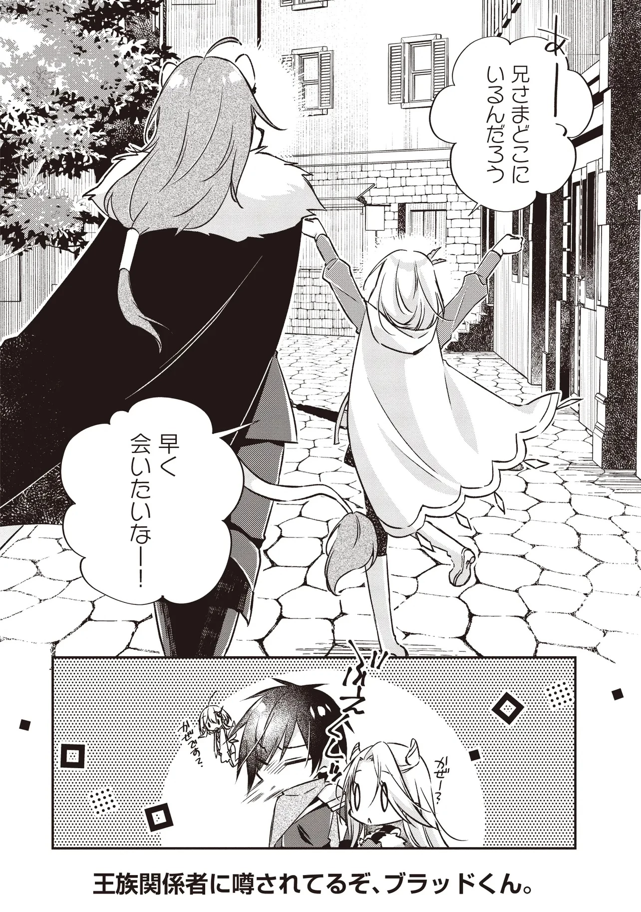 パワハラギルマスをぶん殴ってブラック聖剣ギルドをクビになったので、辺境で聖剣工房を開くことにした 第5.4話 - 8