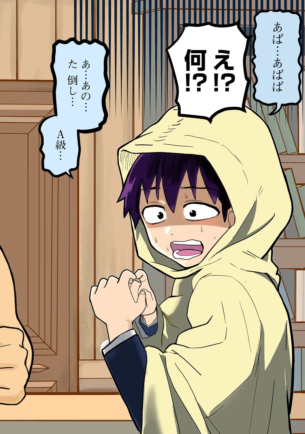 異世界ぼっちクエスト～隠密スキルで無双もハーレムも思うまま!...なはず～ 第1話 - 2