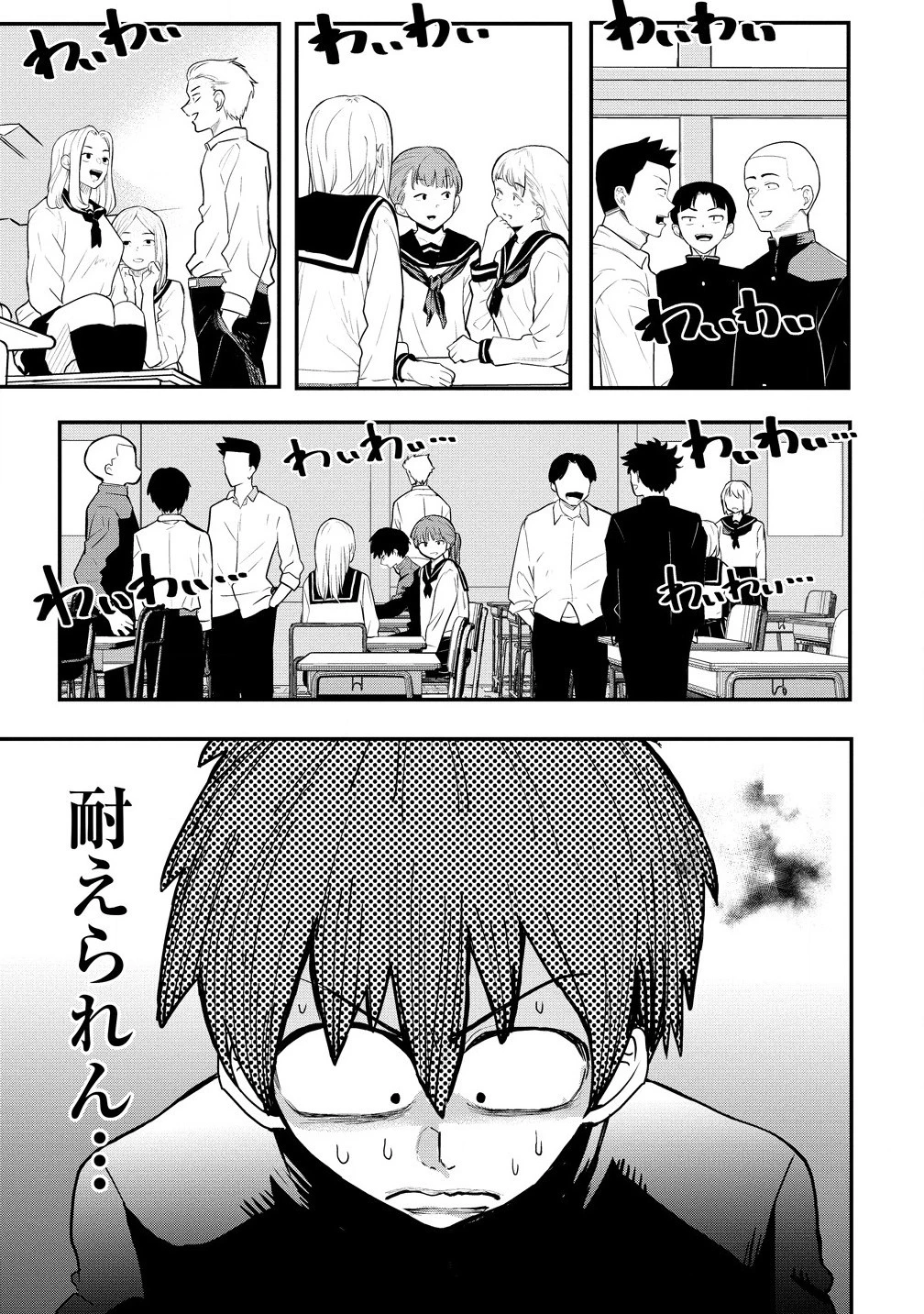 異世界ぼっちクエスト～隠密スキルで無双もハーレムも思うまま!...なはず～ 第1話 - 7