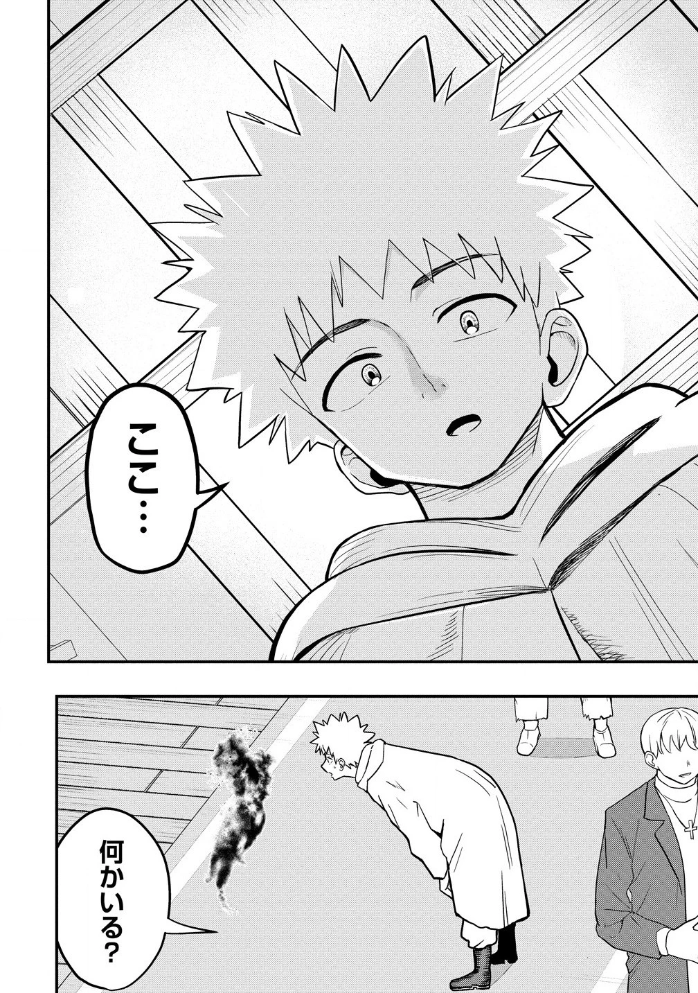 異世界ぼっちクエスト～隠密スキルで無双もハーレムも思うまま!...なはず～ 第1話 - 36