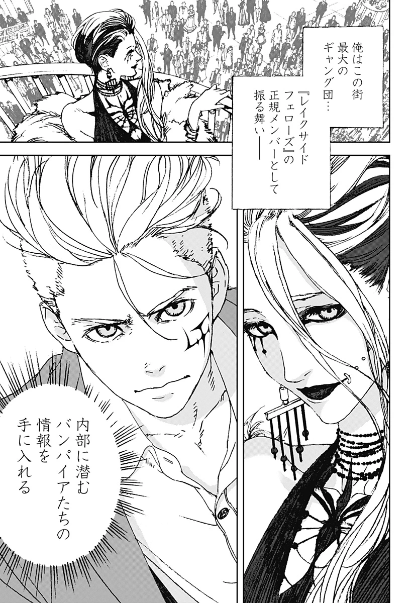 ナイトライトハウンズ 第3話 - 7