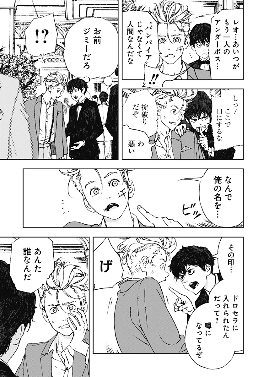 ナイトライトハウンズ 第3話 - 15