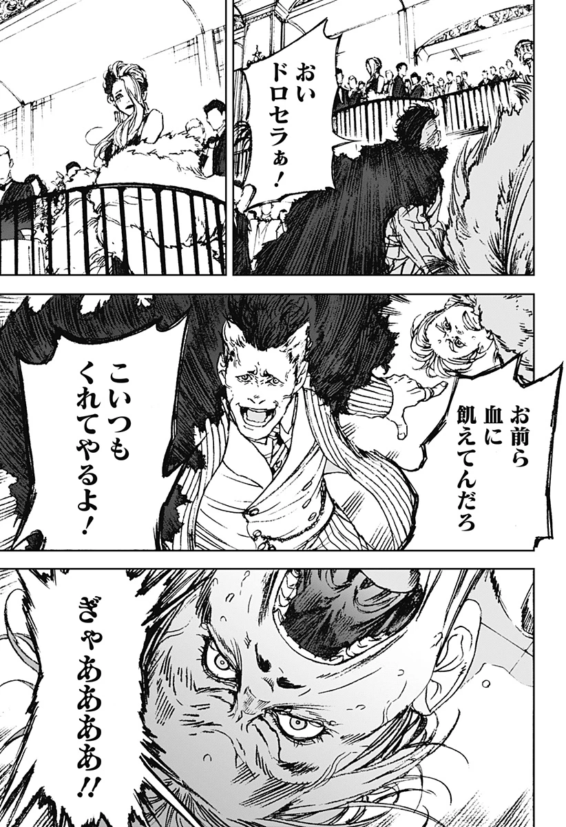 ナイトライトハウンズ 第3話 - 23