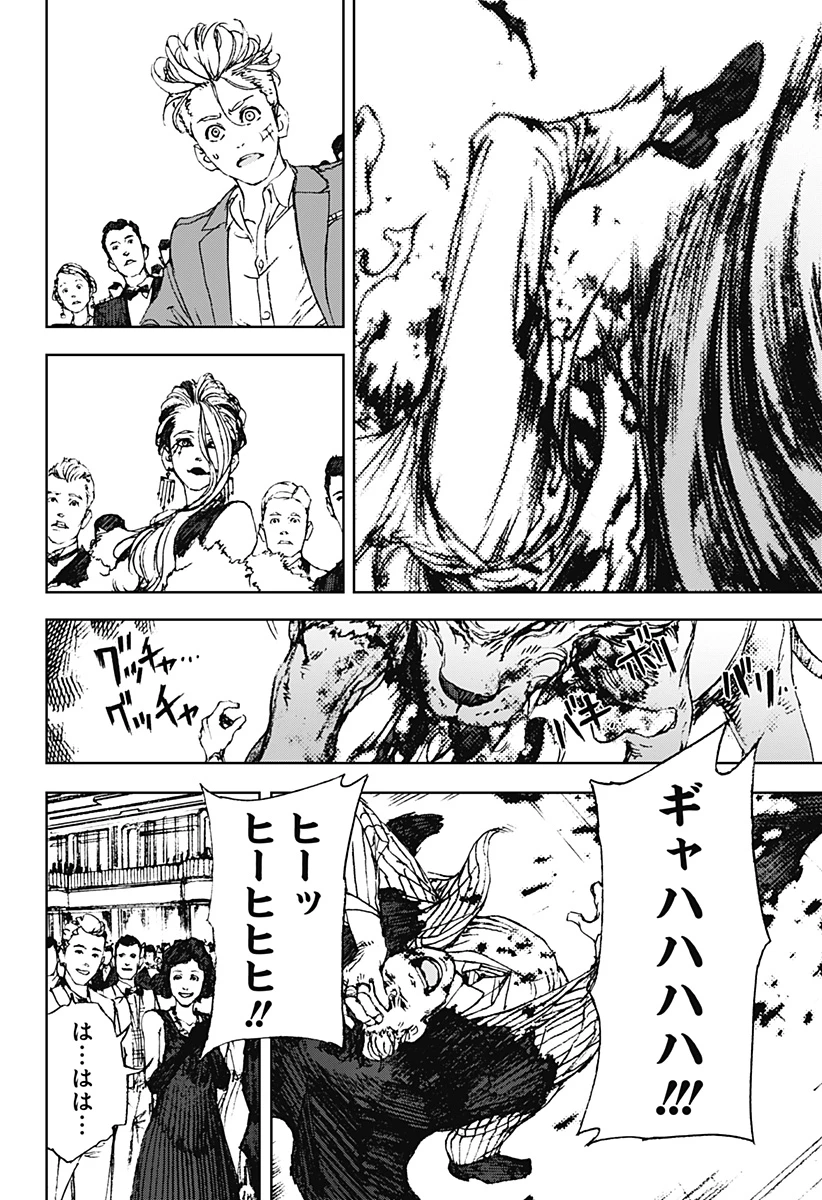 ナイトライトハウンズ 第3話 - 24