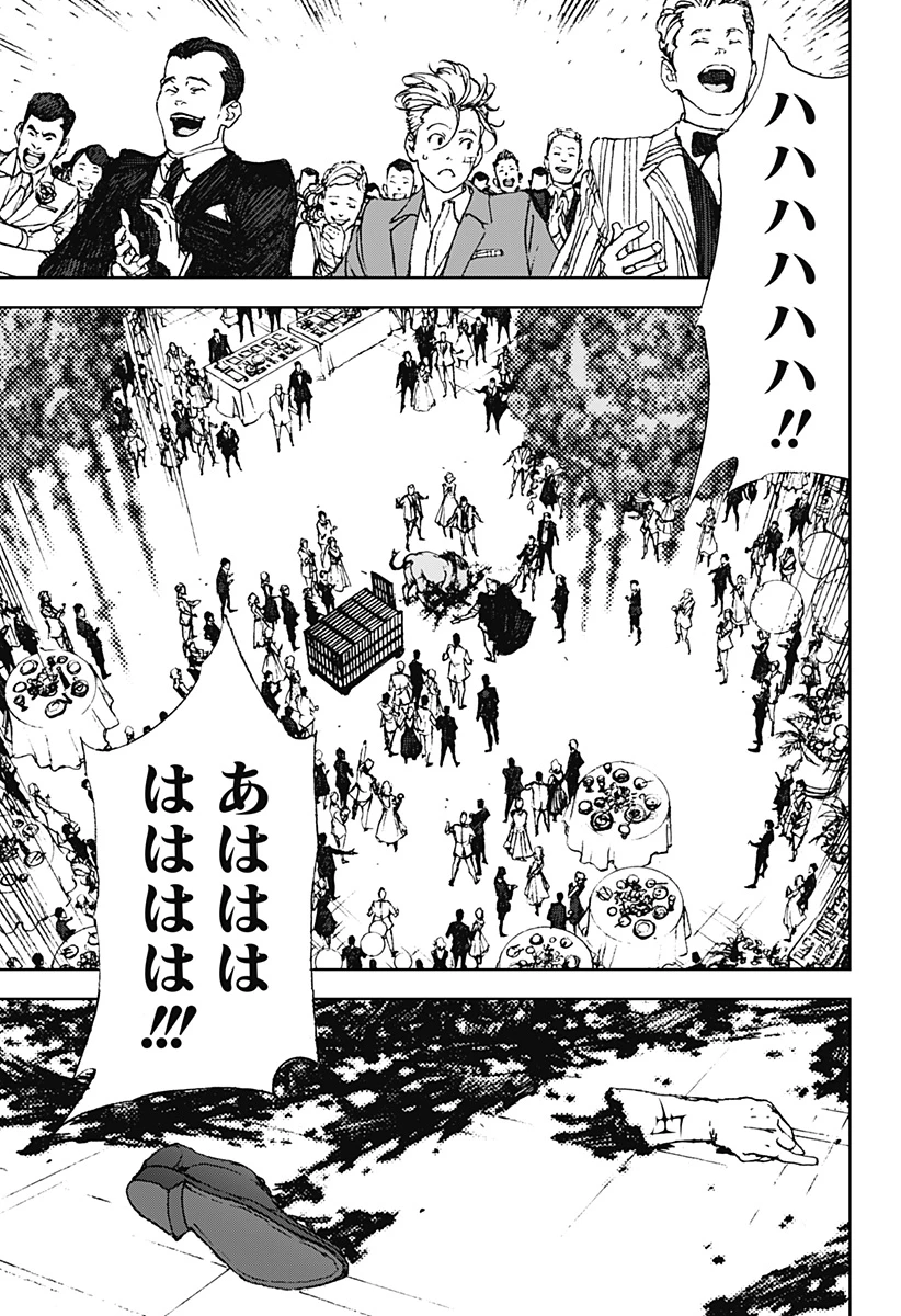 ナイトライトハウンズ 第3話 - 25