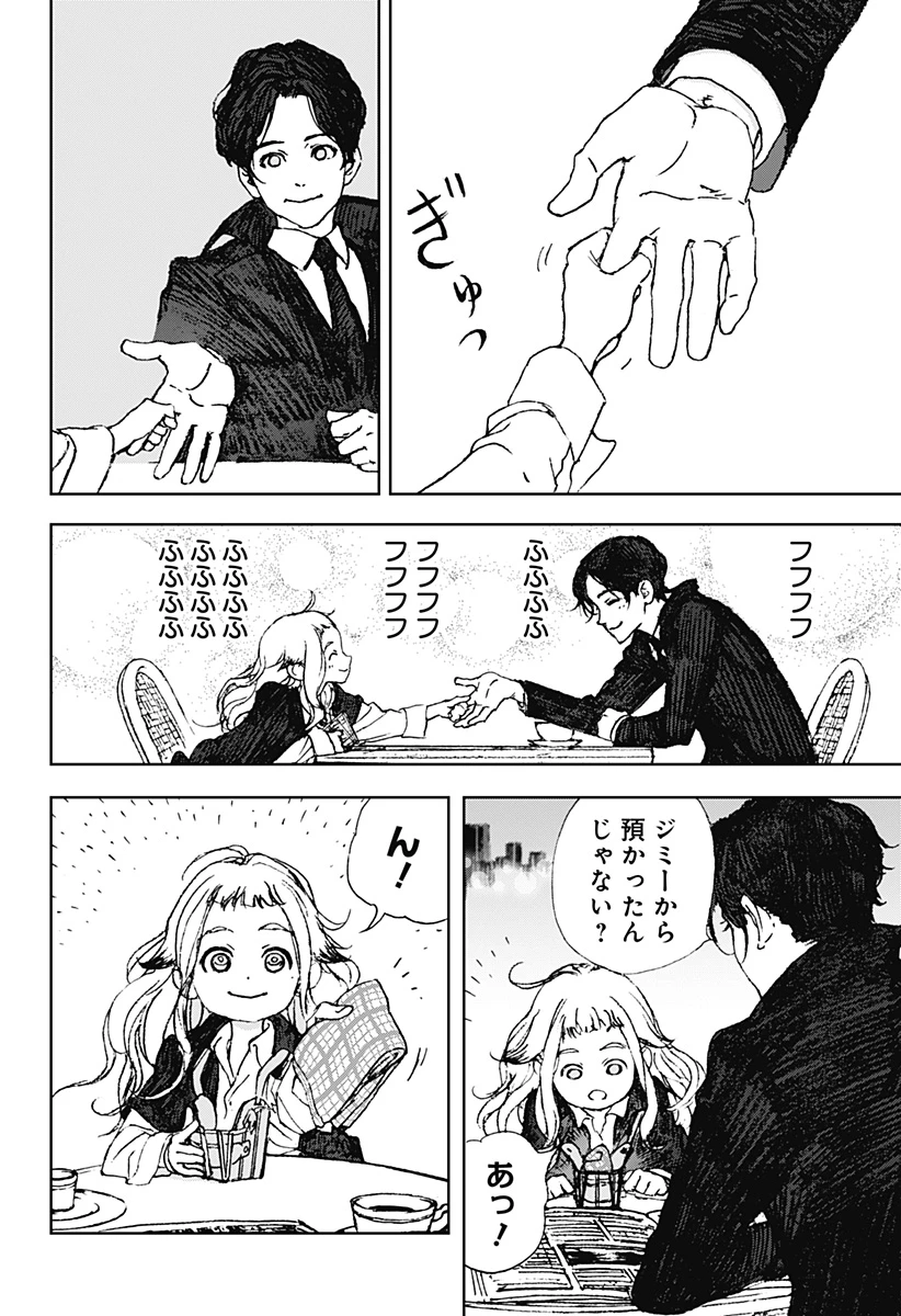 ナイトライトハウンズ 第3話 - 36