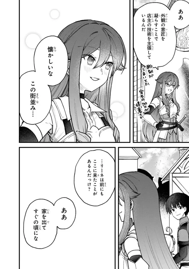 ステータス・オール∞（インフィニティ） ∞使いの最強能力者、異世界を自由気ままに暮らします！ 第44話 - 12