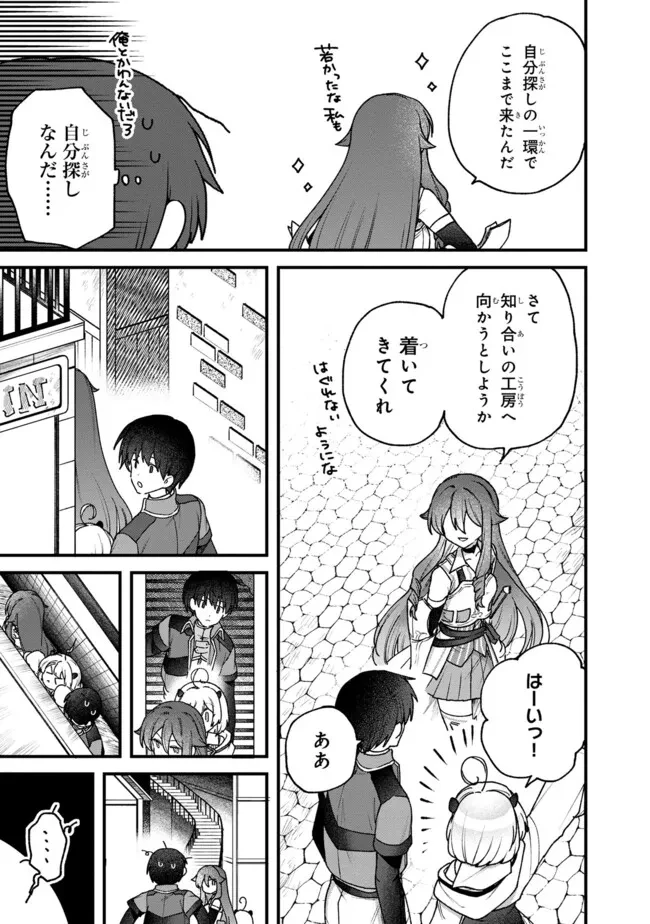 ステータス・オール∞（インフィニティ） ∞使いの最強能力者、異世界を自由気ままに暮らします！ 第44話 - 13