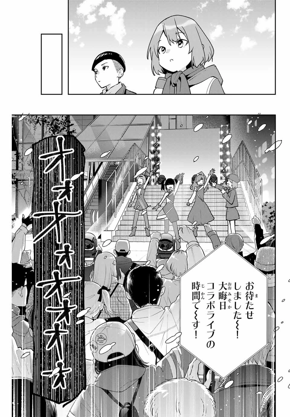 Jellyfish Can't Swim in the Night 夜のクラゲは泳げない 第27話 - 7