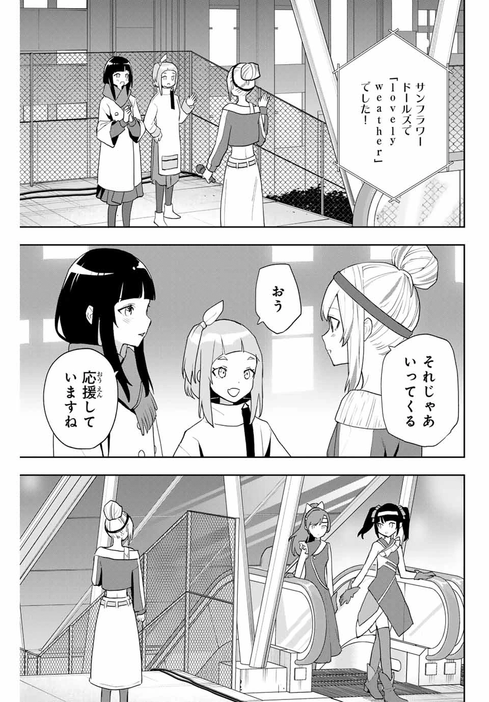 Jellyfish Can't Swim in the Night 夜のクラゲは泳げない 第27話 - 11