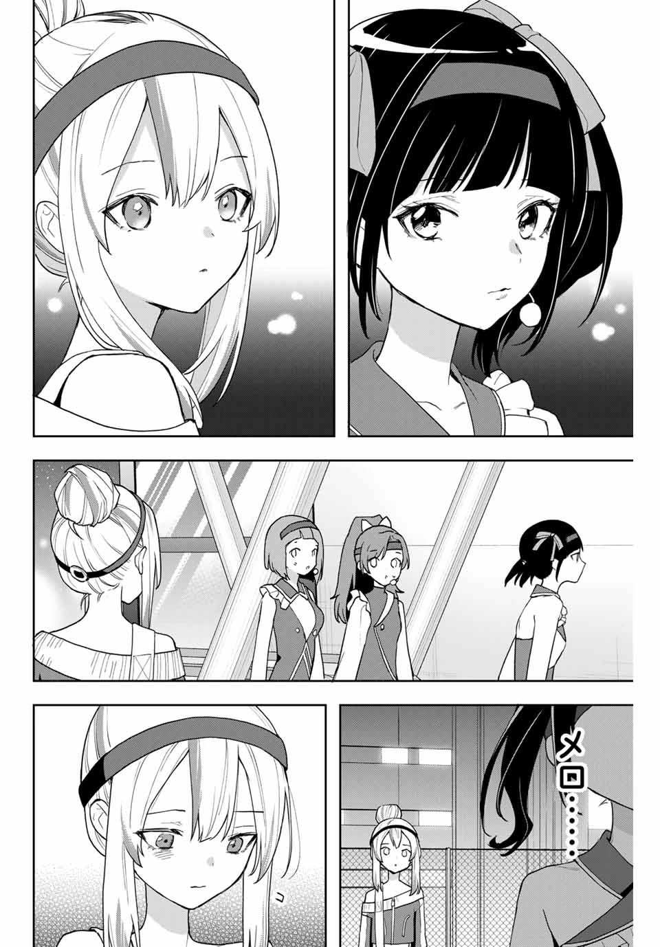 Jellyfish Can't Swim in the Night 夜のクラゲは泳げない 第27話 - 12