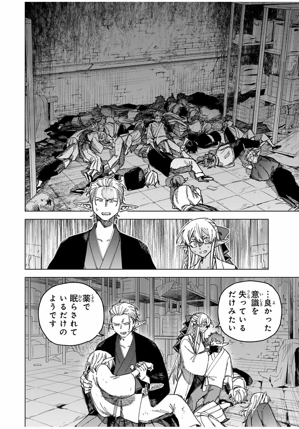 魔女と傭兵 第26話 - 2