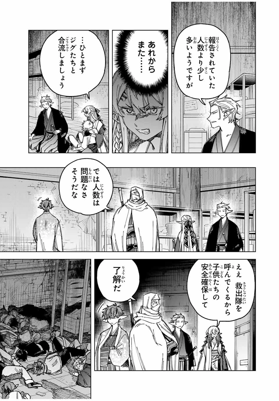 魔女と傭兵 第26話 - 3