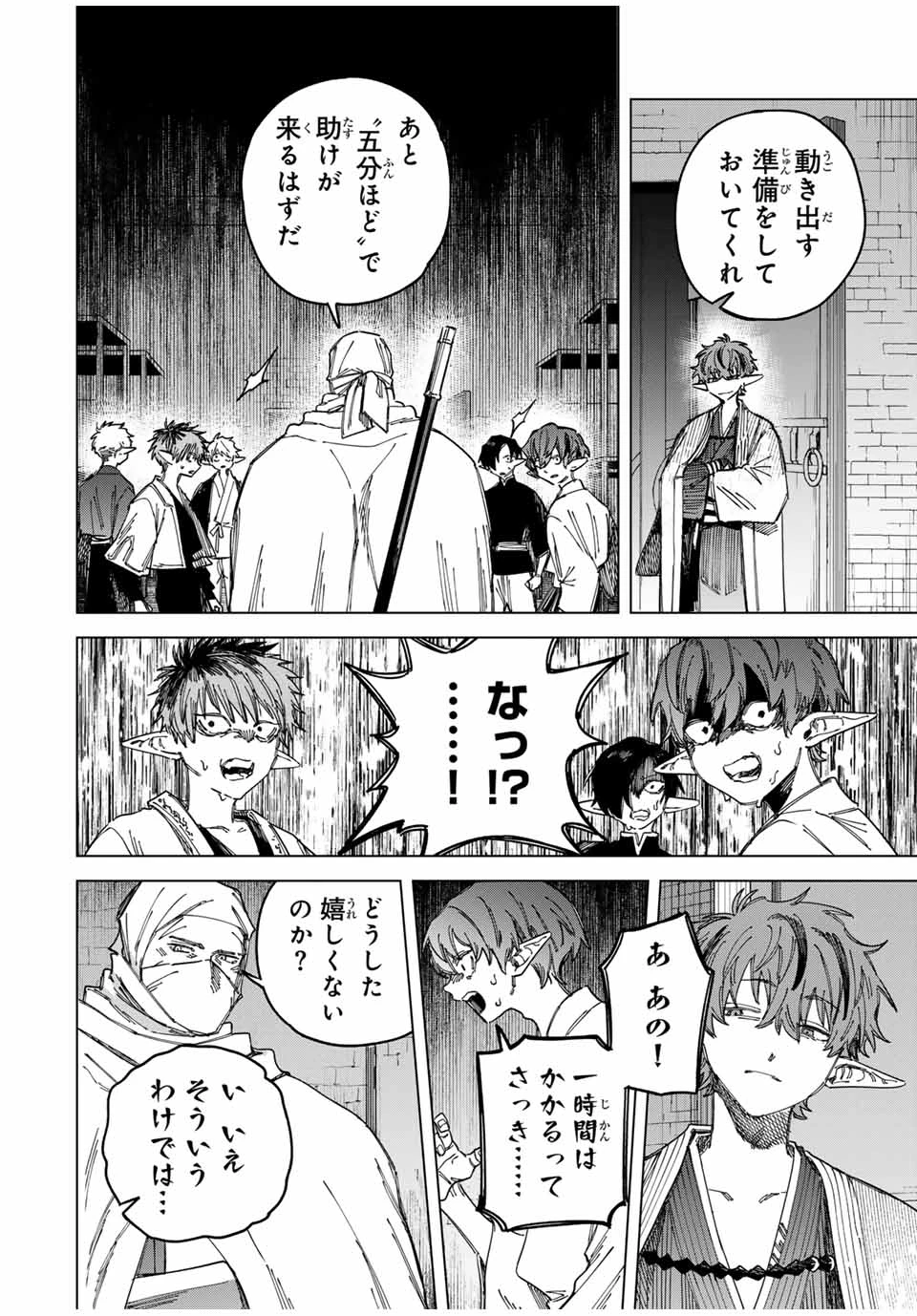 魔女と傭兵 第26話 - 14