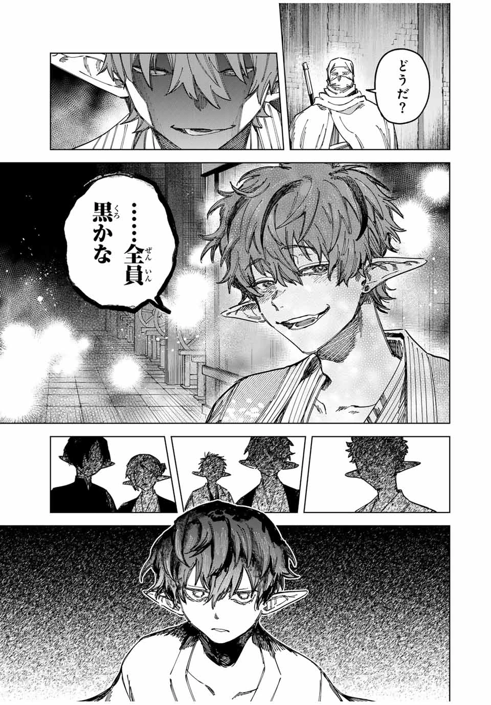 魔女と傭兵 第26話 - 15