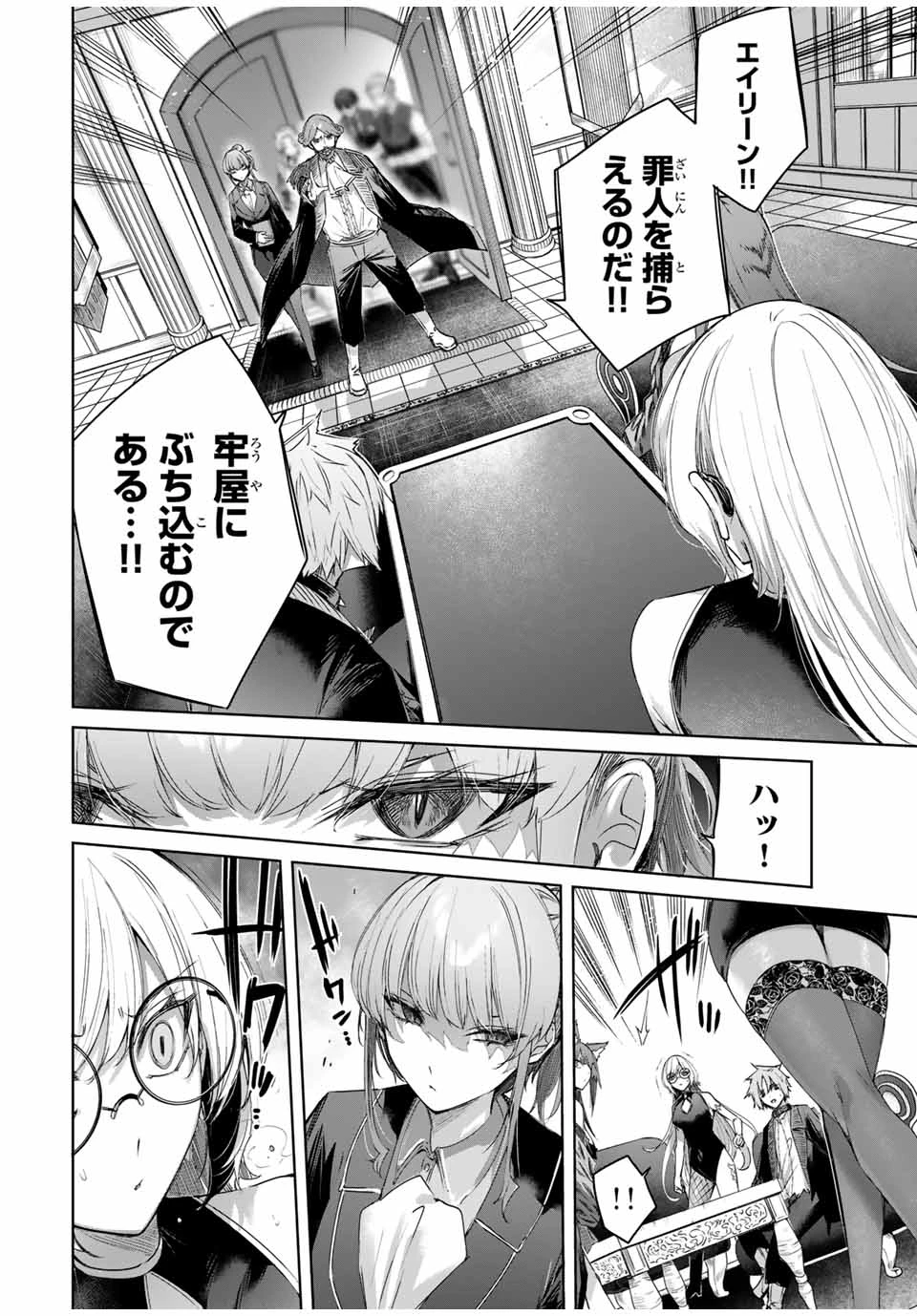 辺境の薬師、都でSランク冒険者となる～英雄村の少年がチート薬で無自覚無双〜 第52話 - 4