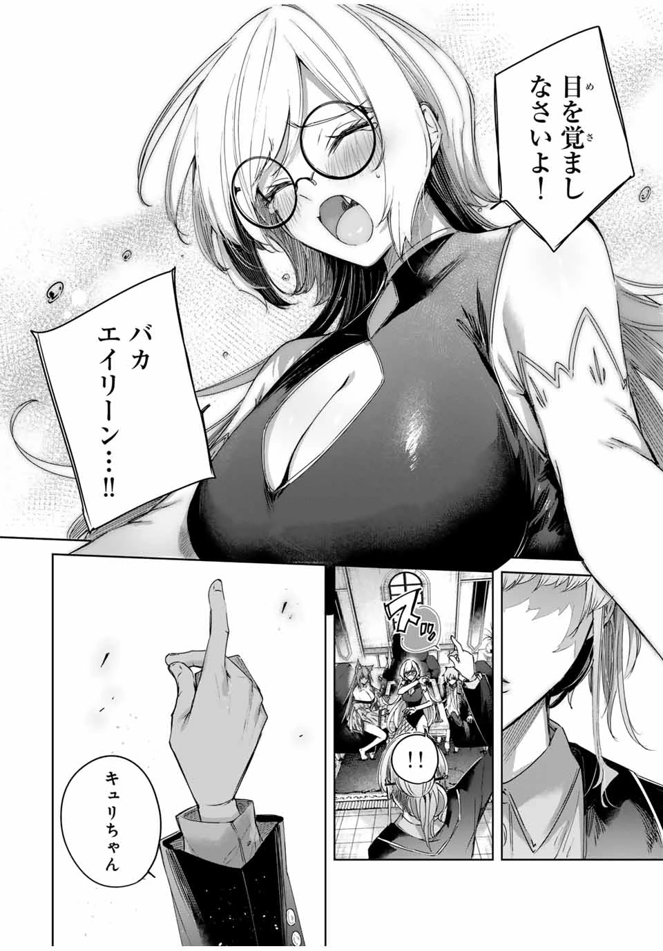 辺境の薬師、都でSランク冒険者となる～英雄村の少年がチート薬で無自覚無双〜 第52話 - 6