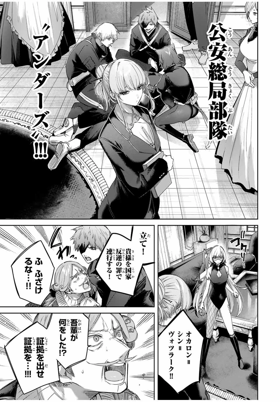 辺境の薬師、都でSランク冒険者となる～英雄村の少年がチート薬で無自覚無双〜 第52話 - 9