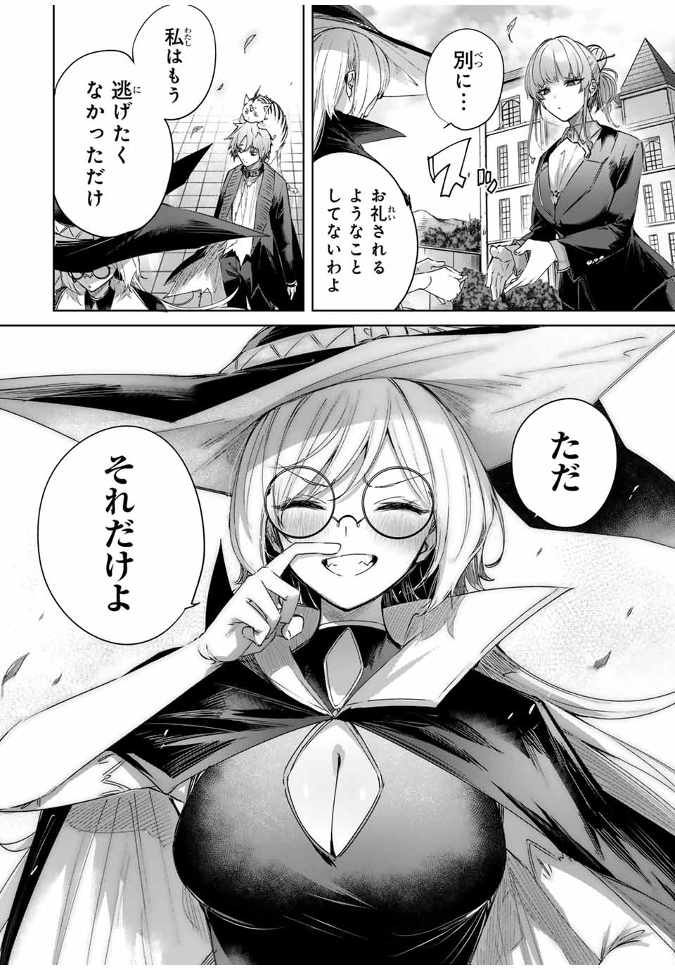 辺境の薬師、都でSランク冒険者となる～英雄村の少年がチート薬で無自覚無双〜 第52話 - 16