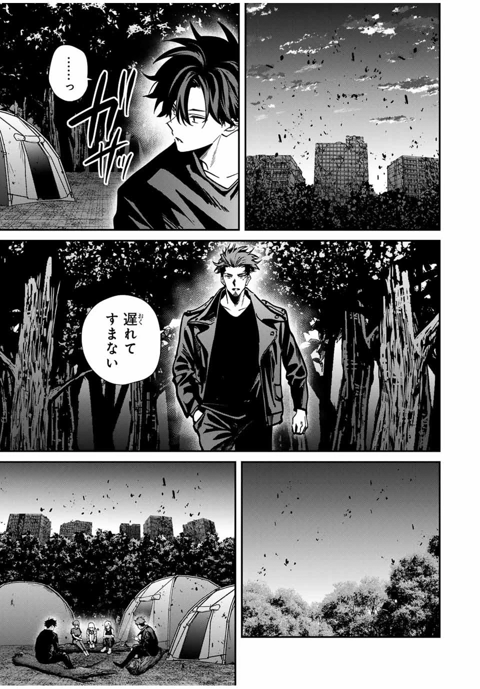 この世界がいずれ滅ぶことを、俺だけが知っている 〜モンスターが現れた世界で、死に戻りレベルアップ〜 第94話 - 15