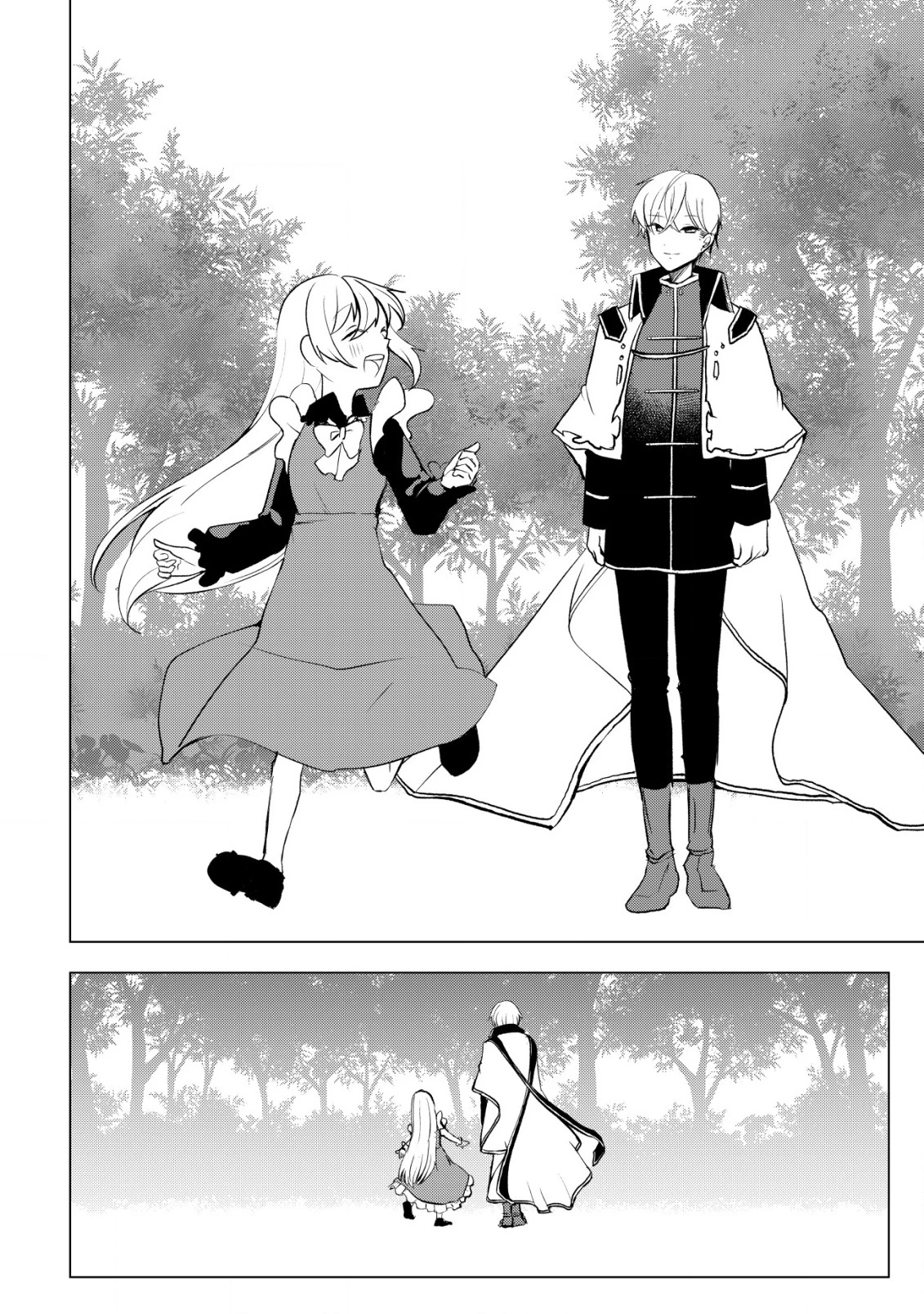 身体を奪われたわたしと、魔導師のパパ 第13話 - 7