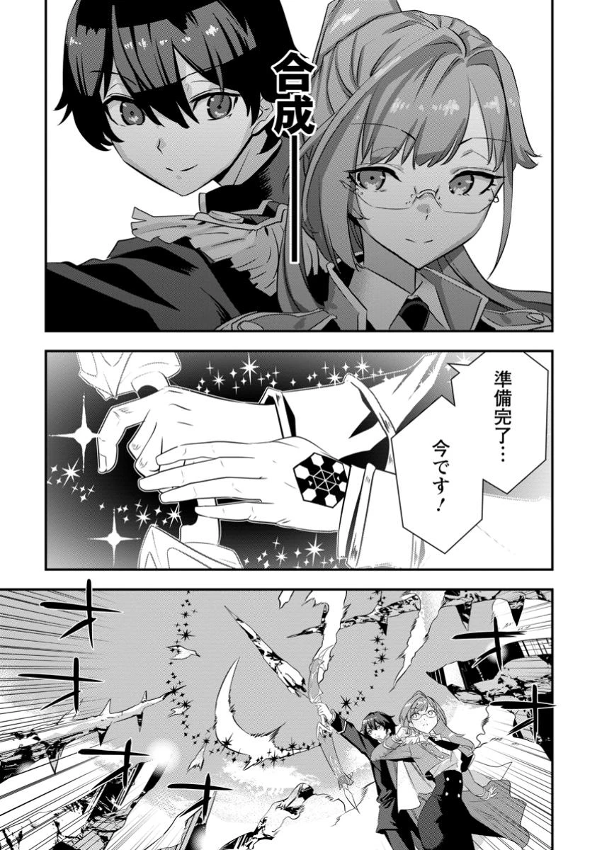 S級パーティーから追放された狩人、実は世界最強 ～射程9999の男、帝国の狙撃手として無双する～ 第7.3話 - 5