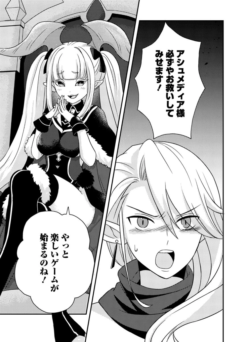 超難関ダンジョンで10万年修行した結果、世界最強に　～最弱無能の下剋上～ 第16.3話 - 10