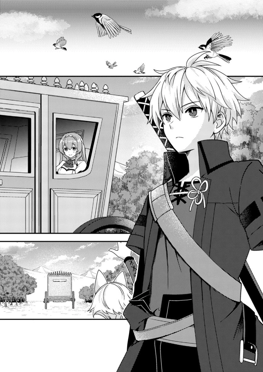 超難関ダンジョンで10万年修行した結果、世界最強に　～最弱無能の下剋上～ 第16.3話 - 11