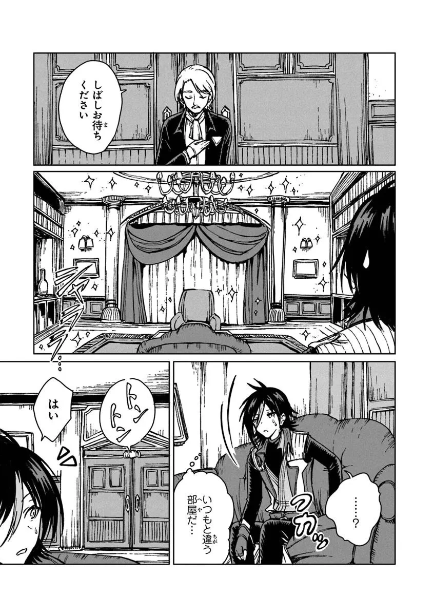 S級ギルドを追放されたけど、実は俺だけドラゴンの言葉がわかるので、気付いたときには竜騎士の頂点を極めてました。 第30.1話 - 5